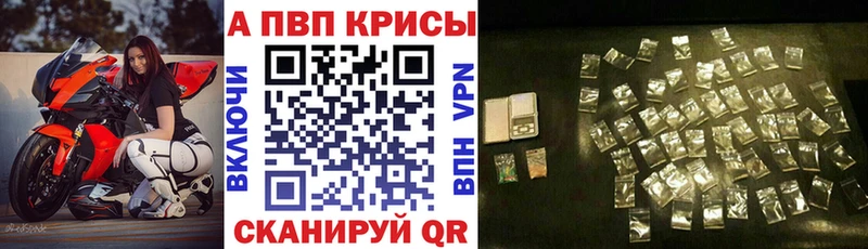 Alpha PVP Crystall  Белокуриха 
