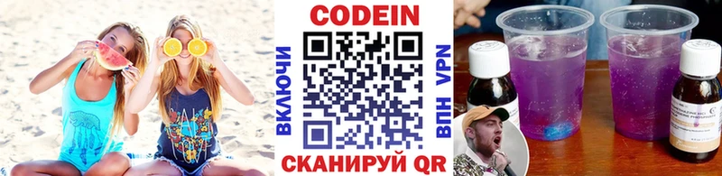 Кодеиновый сироп Lean напиток Lean (лин)  OMG ТОР  darknet Telegram  Белокуриха 