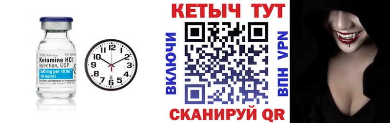 КЕТАМИН VHQ  Белокуриха 