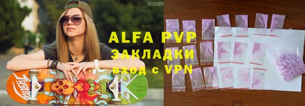 альфа пвп Арсеньев