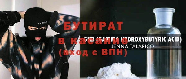 стафф Армянск