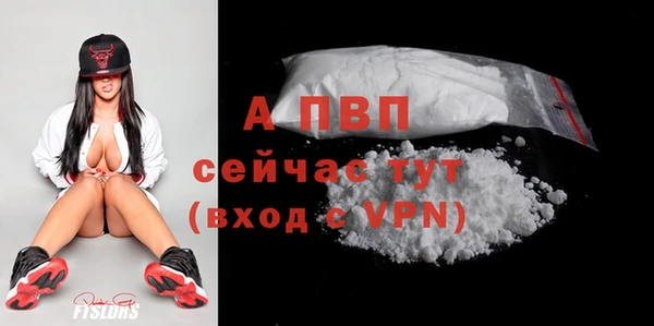 альфа пвп Арсеньев