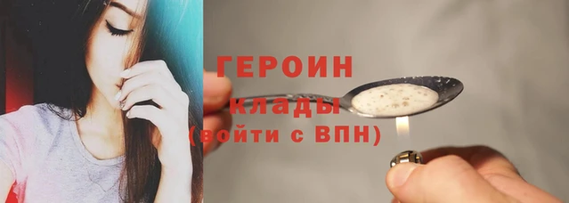 героин Осташков