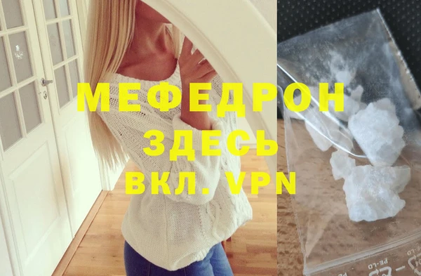 стафф Армянск