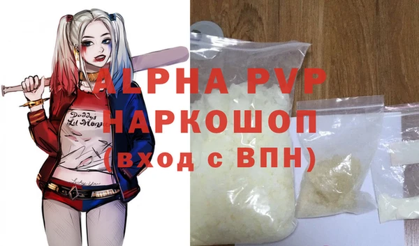 стафф Армянск