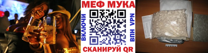 МЯУ-МЯУ mephedrone  omg как зайти  Белокуриха 