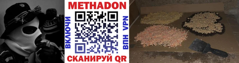 МЕТАДОН methadone  Белокуриха 