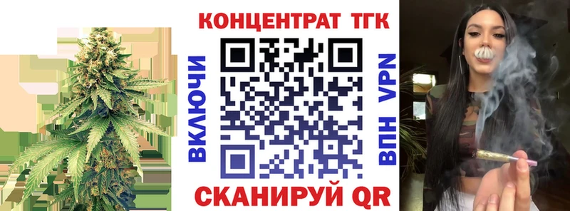 Дистиллят ТГК THC oil  Белокуриха 